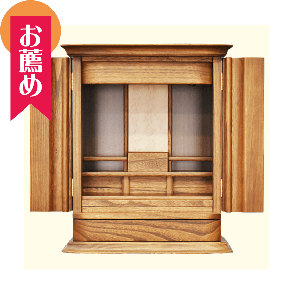 家具調仏壇1
